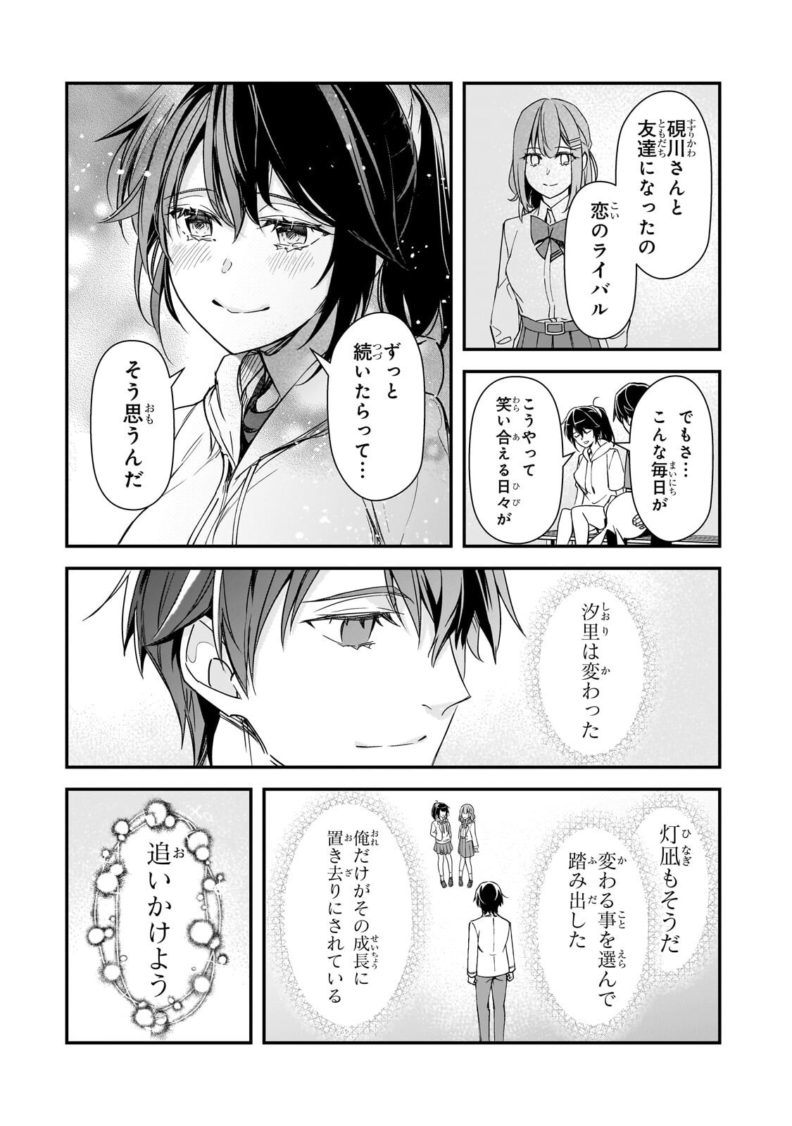 THE GIRLS WHO TRAUMATIZED ME KEEP GLANCING AT ME, BUT ALAS, IT’S TOO LATE (MANGA) Chap 32.2 - Pic 3