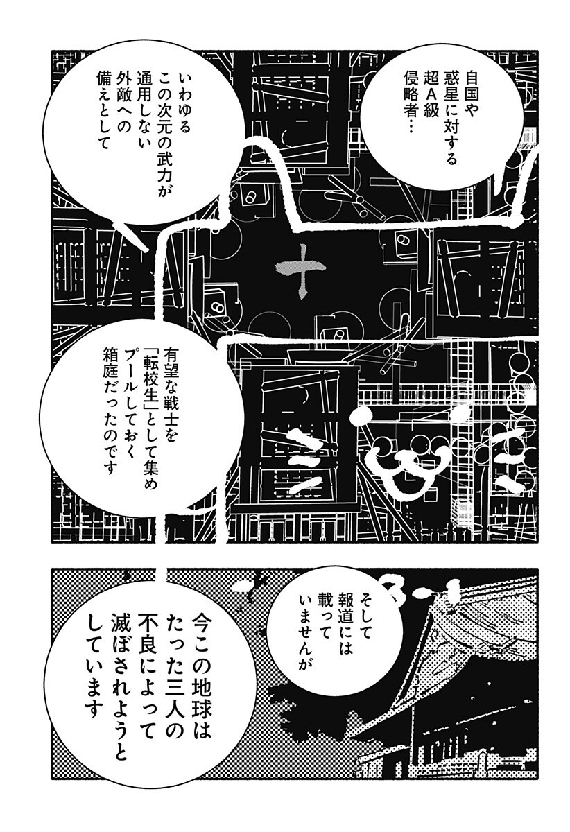 GACHANKII Chap 32 - Pic 11