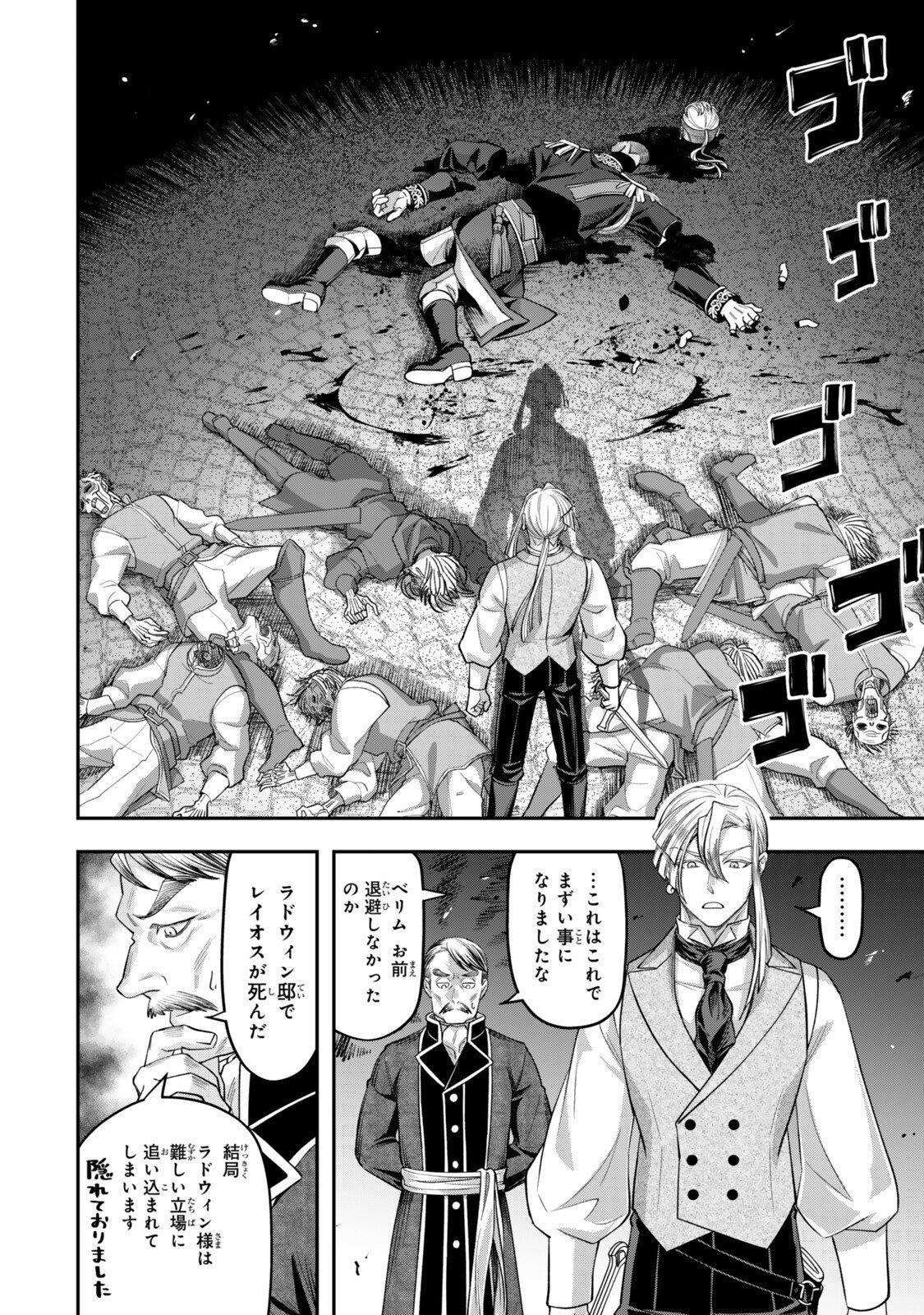 ZETTAI SHINANAI SUTERA HIME Chap 21.5 - Pic 3