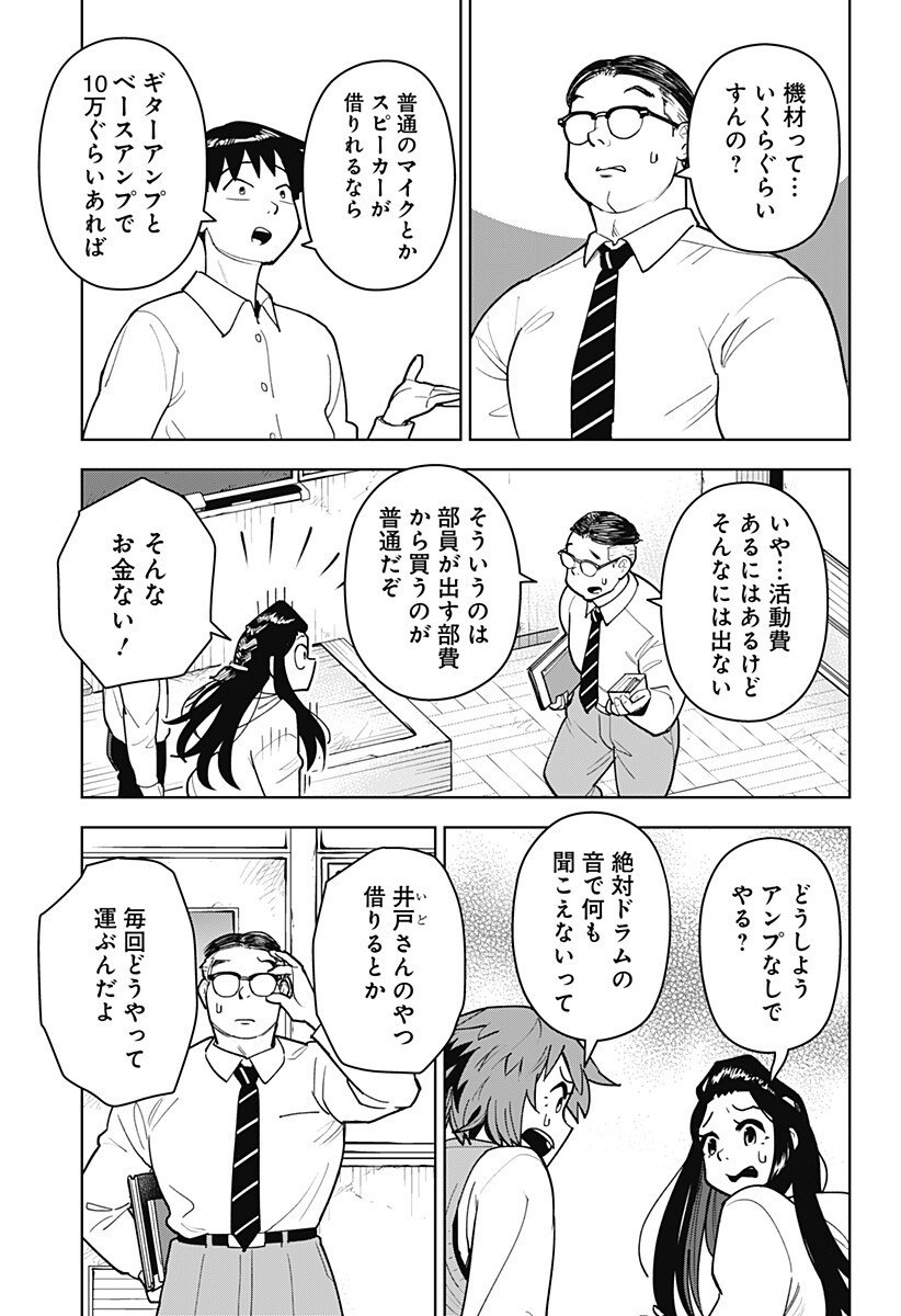 Read SHIMA ROCK Chapter 14 [High Quality / Full] - Page 3 - nicomanga.com