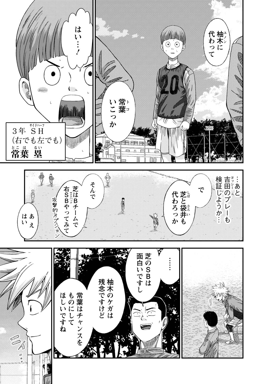 VITORIA NO KANTOKU Chap 10 - Pic 10