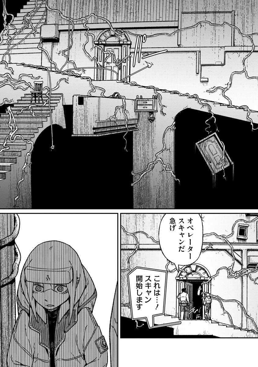 TENGAI NO VAULT Chap 7.2 - Pic 2