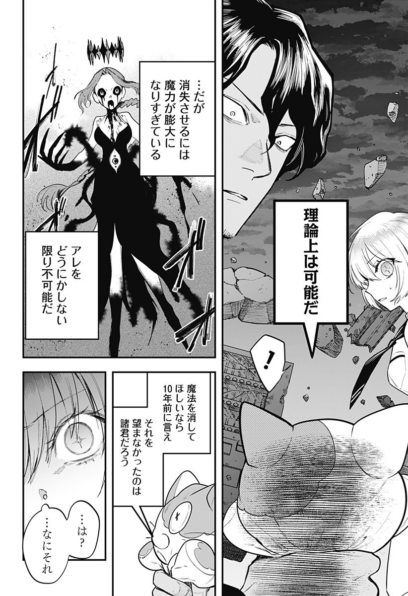 MAGICAL GIRL AND NARCO WARS - RAW Chap 29 - Pic 10