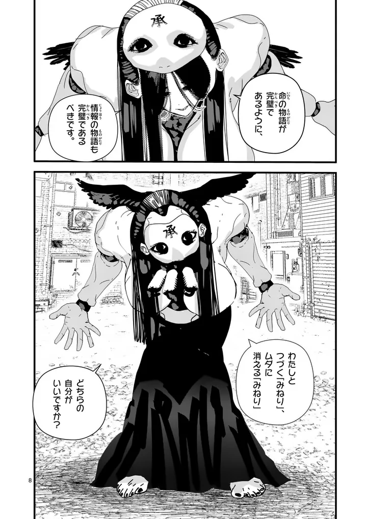 Read TEN-GOKU 2.0 Chapter 27 [High Quality / Full] - Page 8 - dark.nicomanga.com