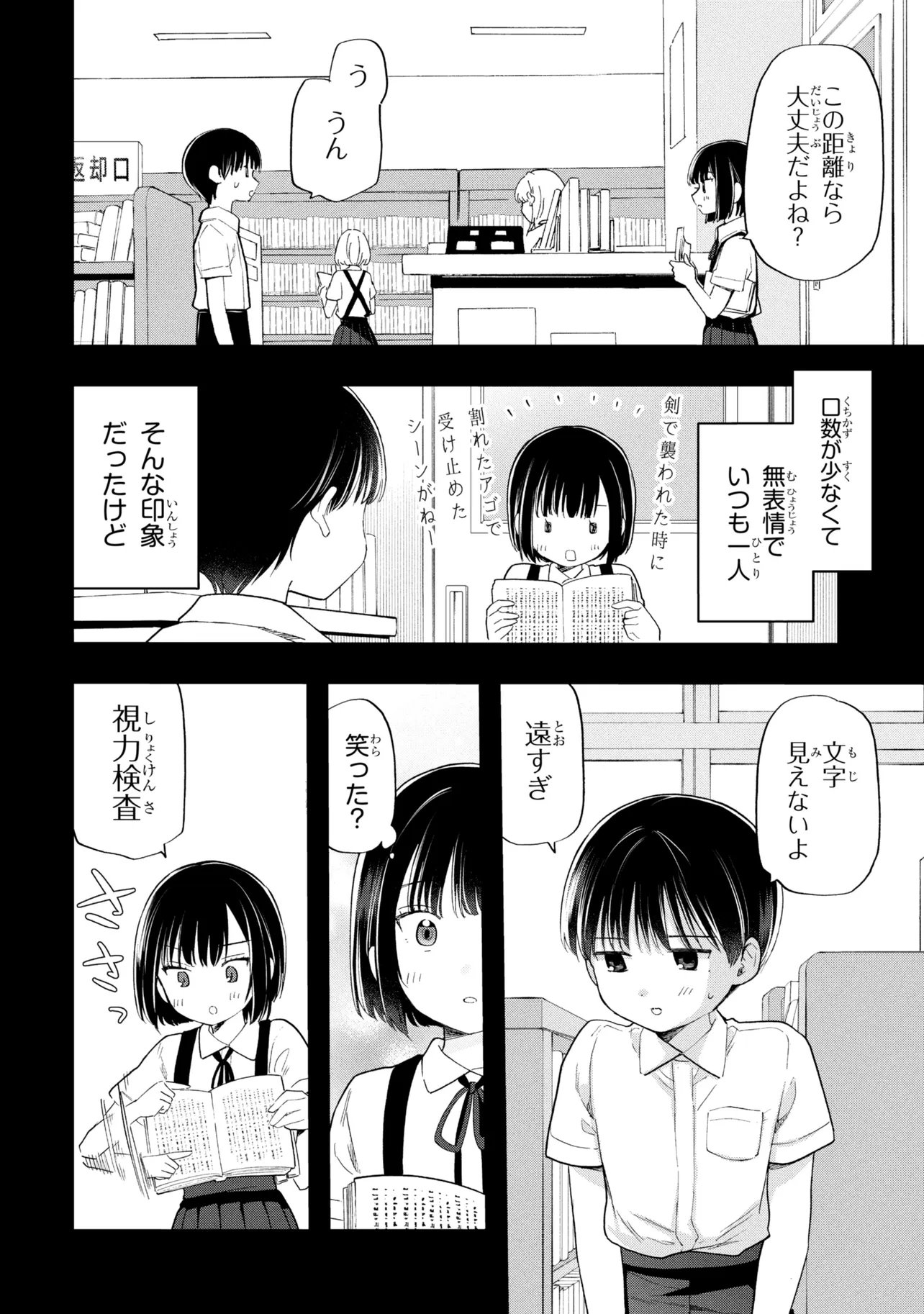 OCHINAI YOGORE WO BOKUHA NANTO YOBEBA YOKATTANOKA - RAW Chap 18 - Pic 6