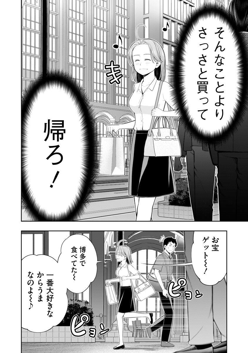 Read KARAUMA DAISUKI KARASHIMA-SAN! Chapter 4 [High Quality / Full] - Page 8 - dark.nicomanga.com