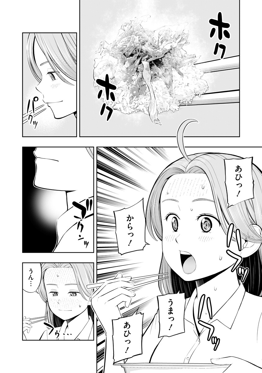 Read KARAUMA DAISUKI KARASHIMA-SAN! Chapter 4 [High Quality / Full] - Page 14 - dark.nicomanga.com