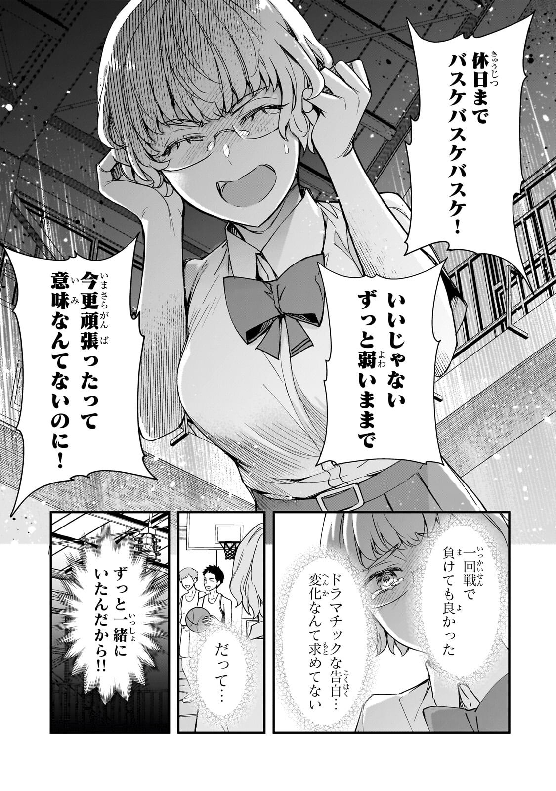 THE GIRLS WHO TRAUMATIZED ME KEEP GLANCING AT ME, BUT ALAS, IT’S TOO LATE (MANGA) Chap 32.2 - Pic 12