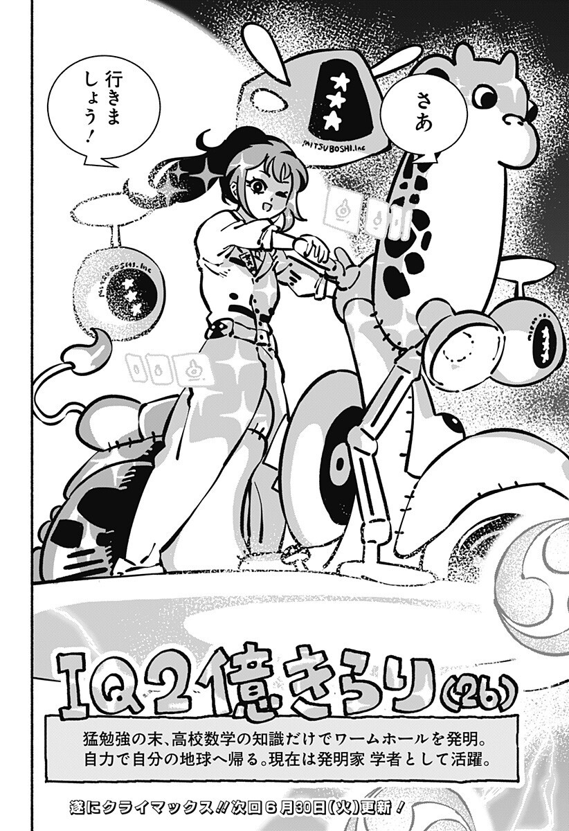 GACHANKII Chap 32 - Pic 18