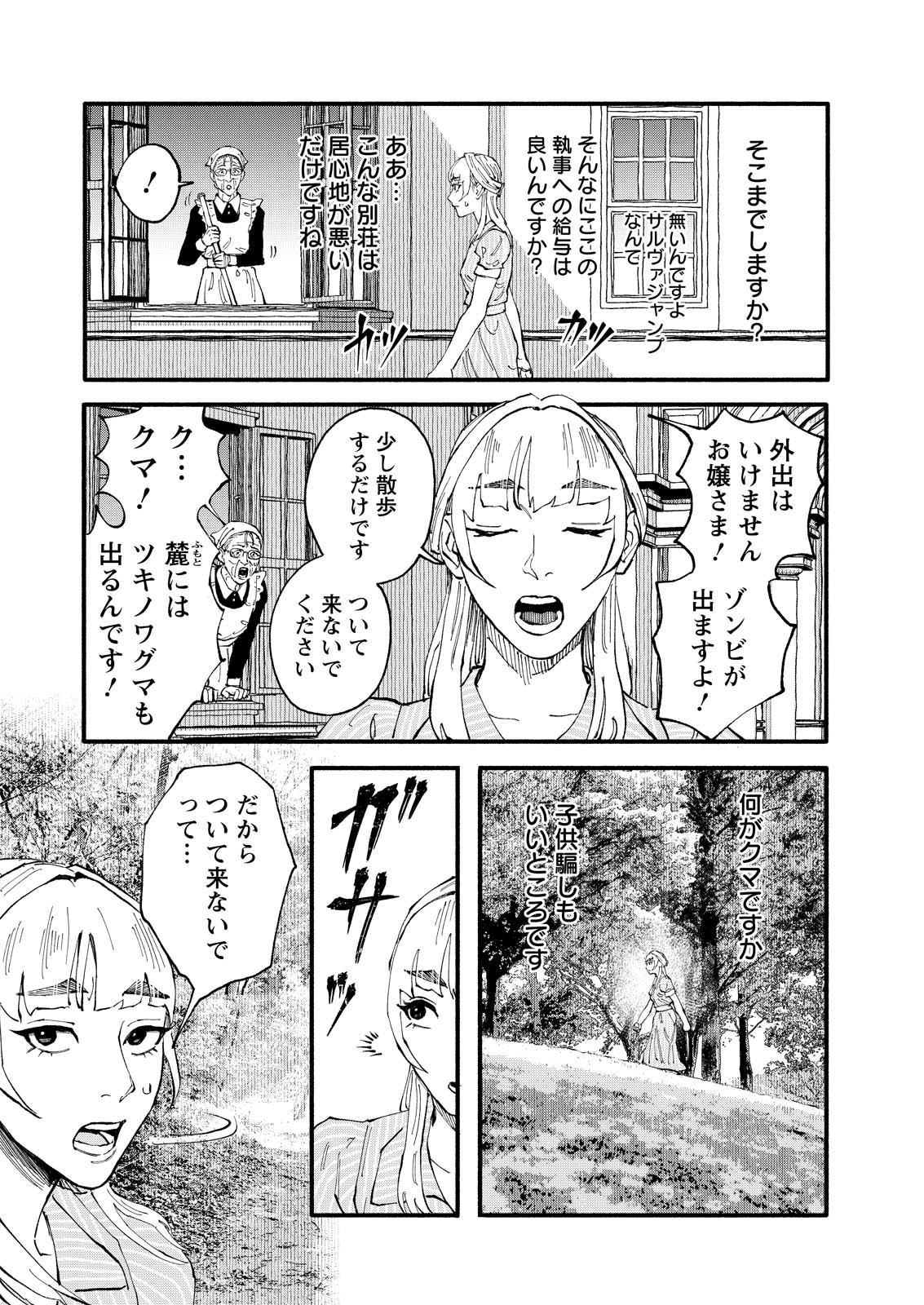 TEA OF ​​THE LIVING DEAD Chapter 10 page 13 - nihonkuni.com