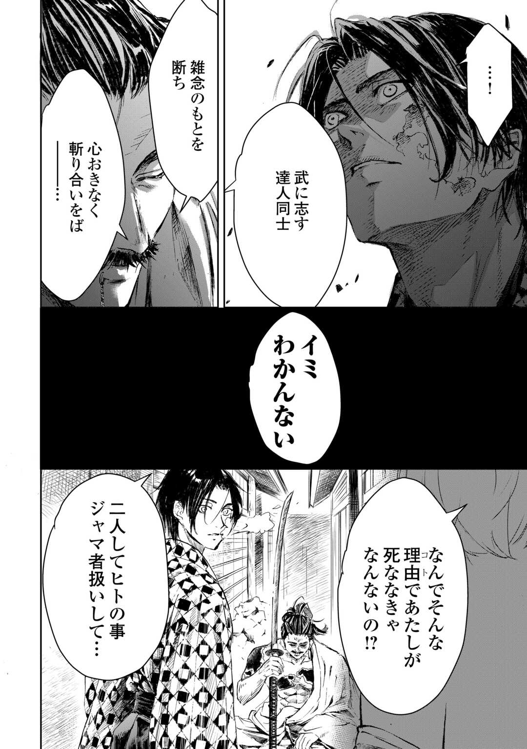 CHIMIDORO -KUI KAMI NINPOU JOU- Chap 6 - Pic 14
