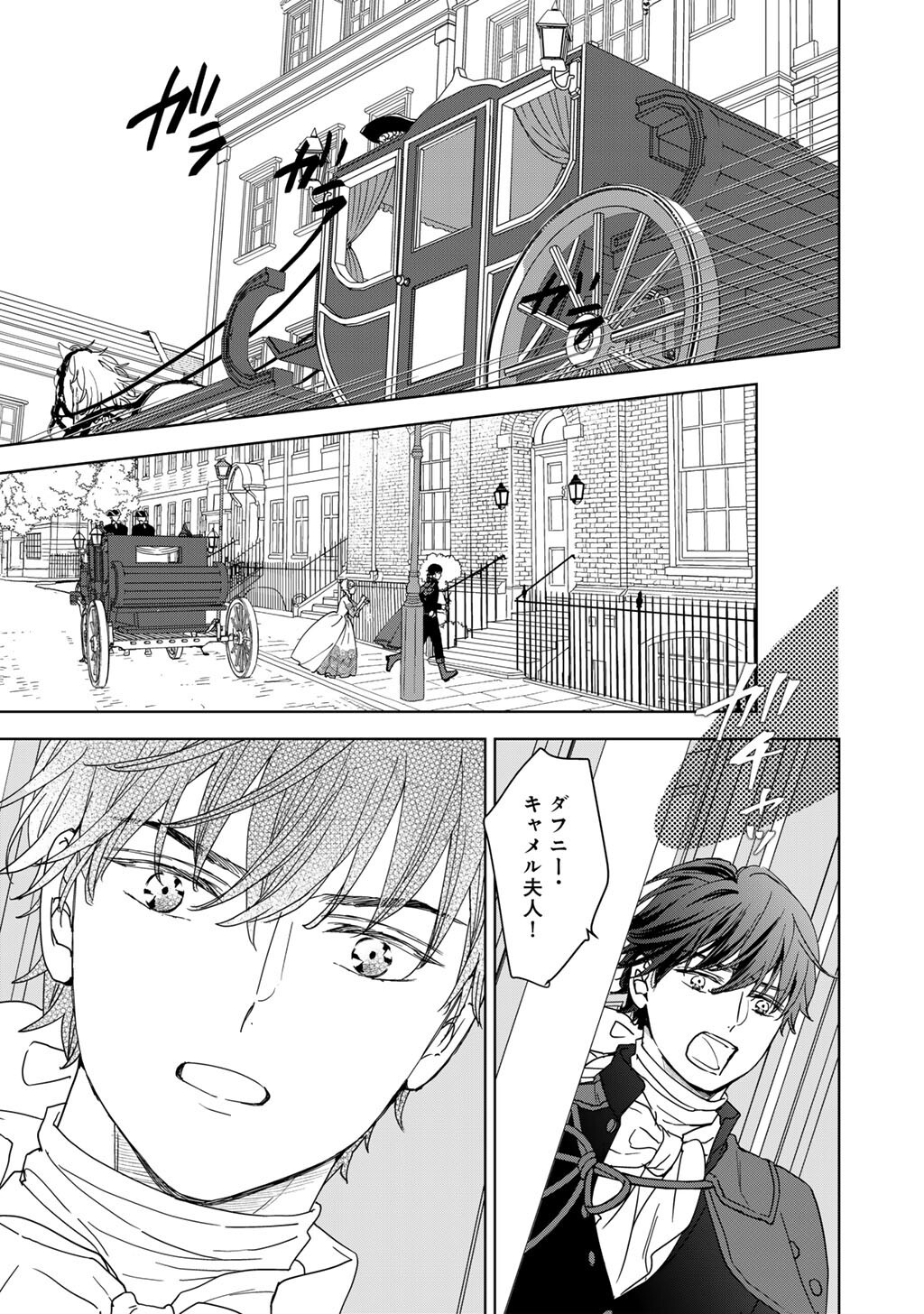 28-SAI OL, AKUYAKU OUJI WO HAJIMEMASHITA: FUJIYUU NA ISEKAI WO KAIKAKU SHIMASU! Chapter 4 page 15 - nihonkuni.com