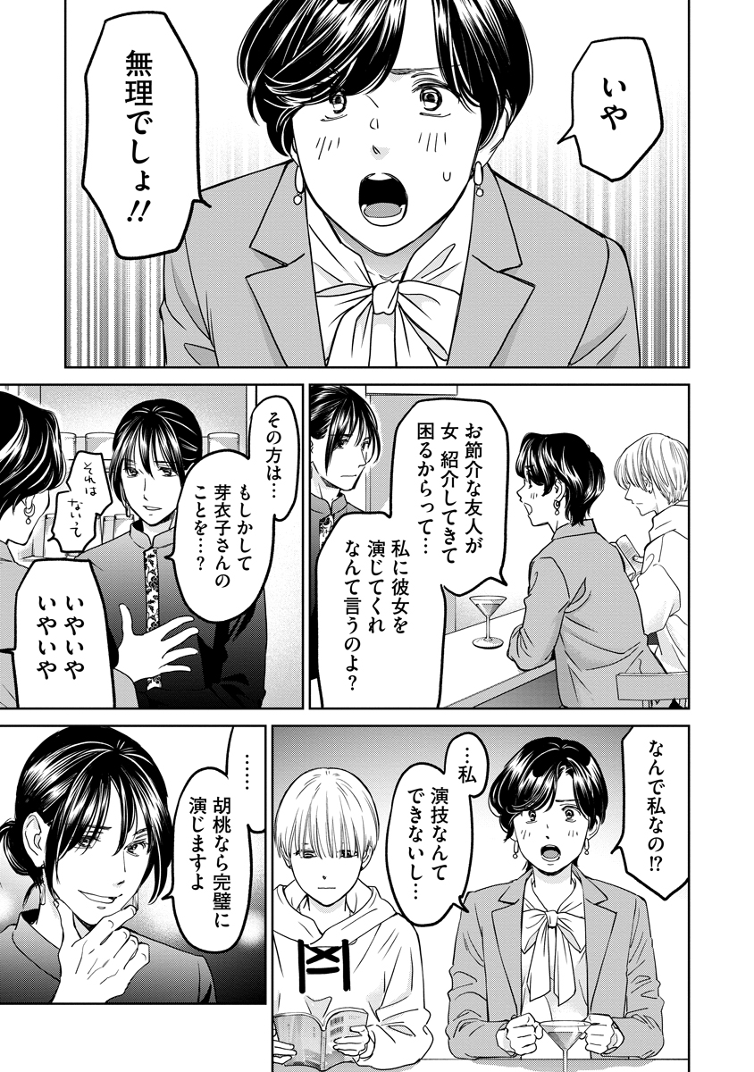 Read RENTALUX Chapter 16 [High Quality / Full] - Page 21 - dark.nicomanga.com