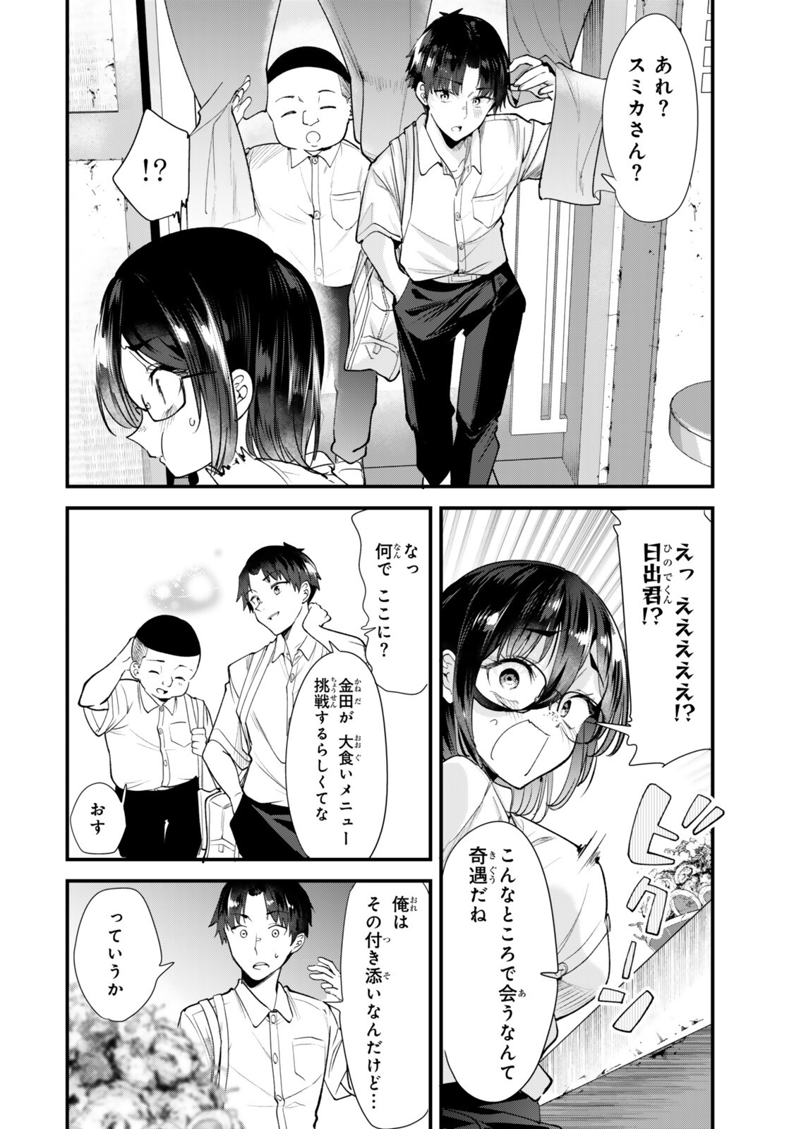 WHEN TRYING TO GET BACK AT THE HOMETOWN BULLIES, ANOTHER BATTLE BEGAN Chap 81.1 - Pic 6
