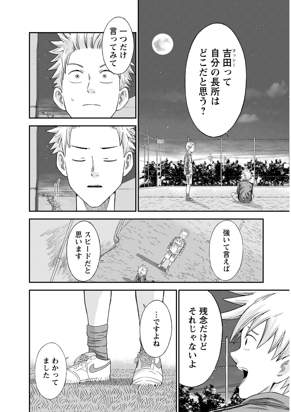 VITORIA NO KANTOKU Chap 10 - Pic 21