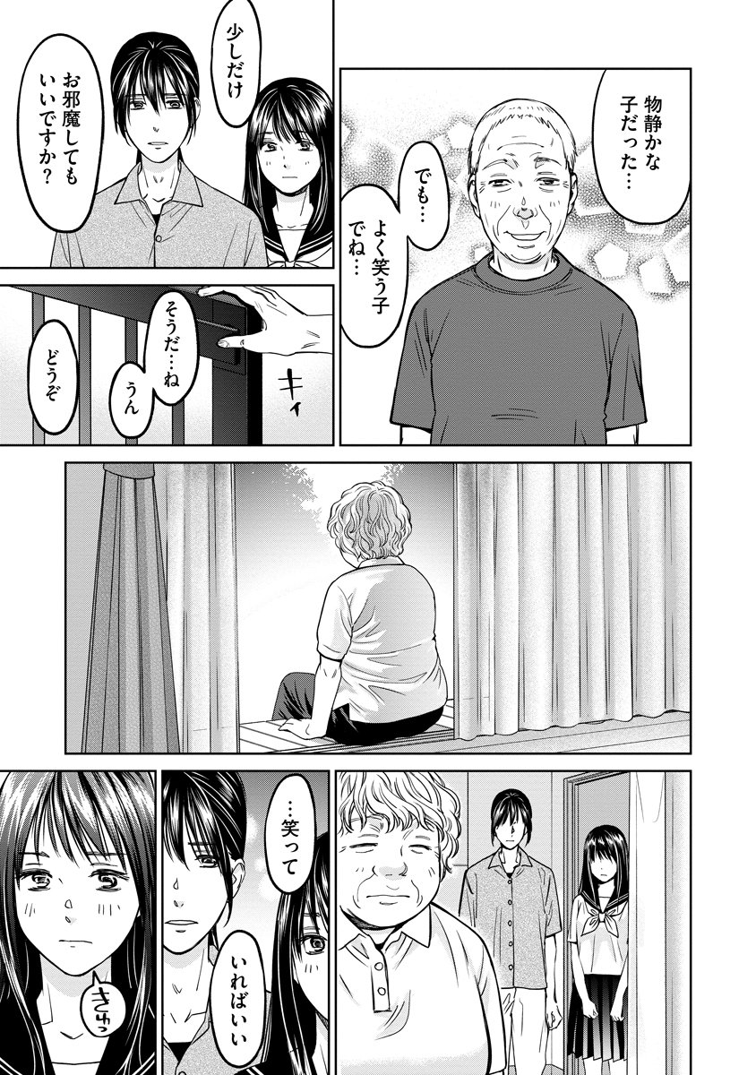 Read RENTALUX Chapter 16 [High Quality / Full] - Page 11 - dark.nicomanga.com