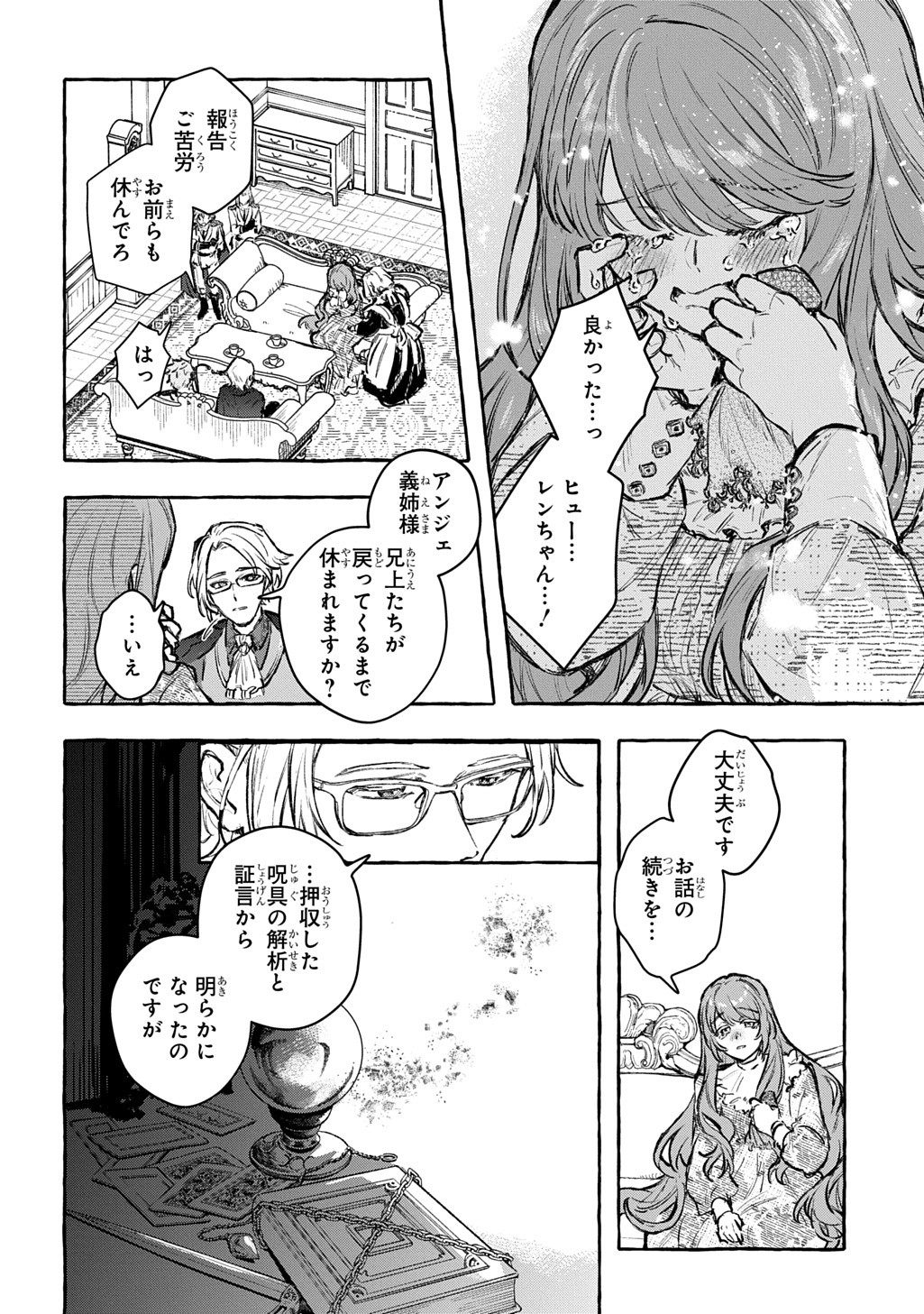 CHIBIKKO TENSEI NIKKICHOU - OTOMODACHI IPPAI TSUKURIMASHU! - RAW Chap 13 - Pic 8
