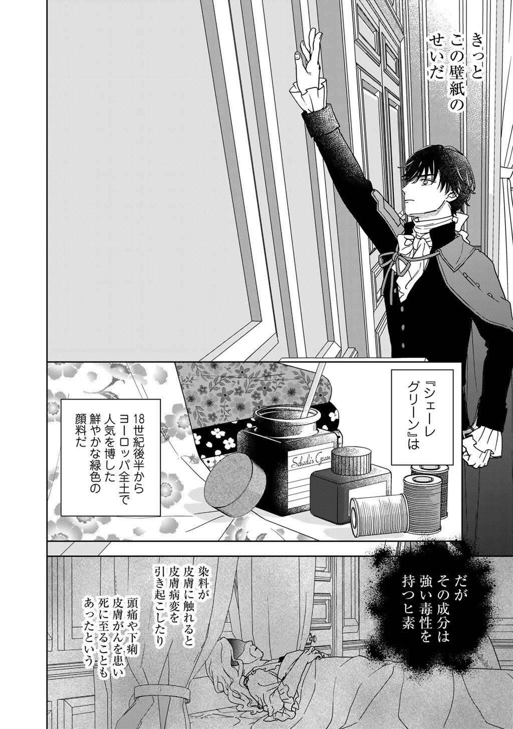 28-SAI OL, AKUYAKU OUJI WO HAJIMEMASHITA: FUJIYUU NA ISEKAI WO KAIKAKU SHIMASU! Chapter 4 page 22 - nihonkuni.com