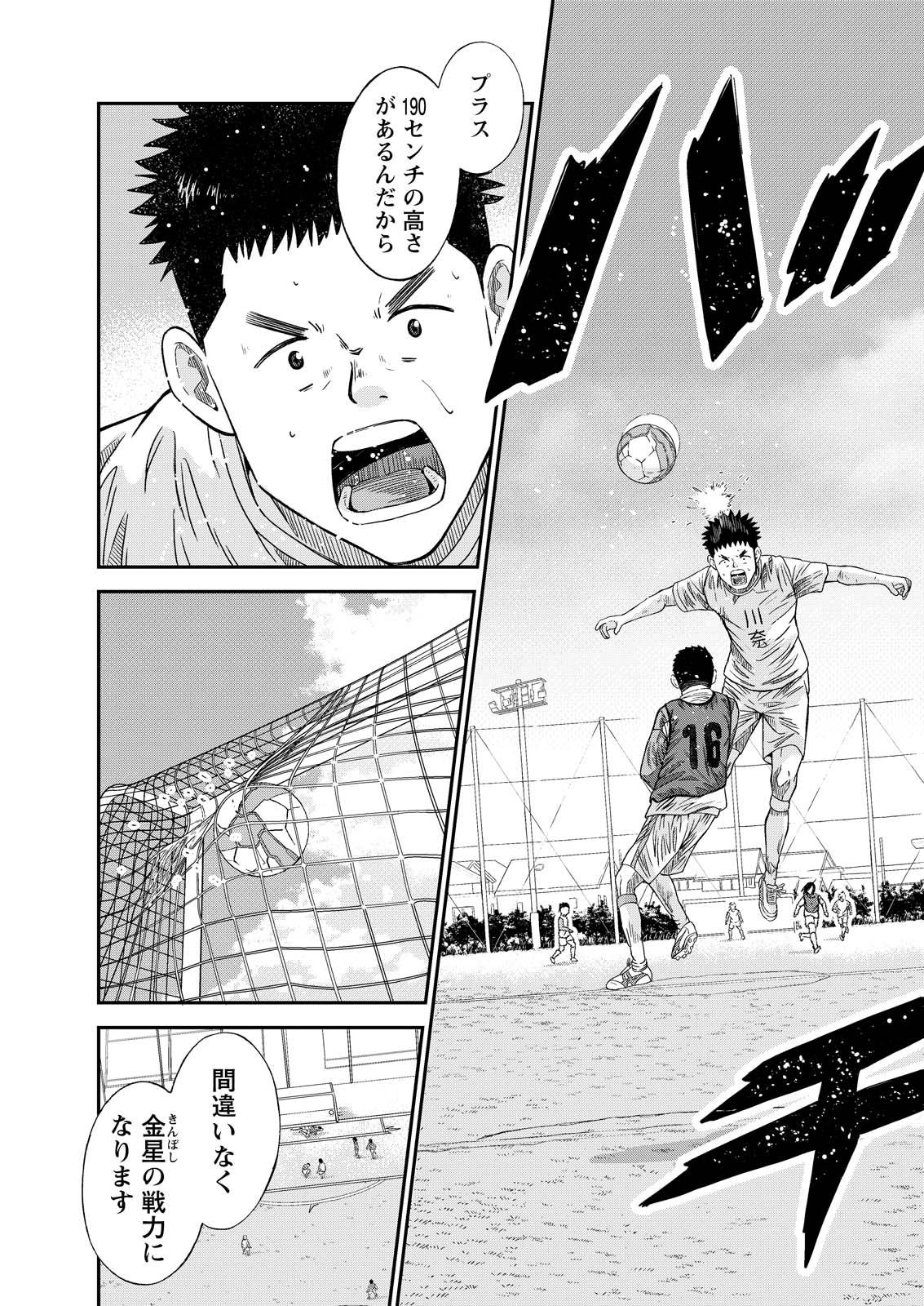 VITORIA NO KANTOKU Chap 10 - Pic 17