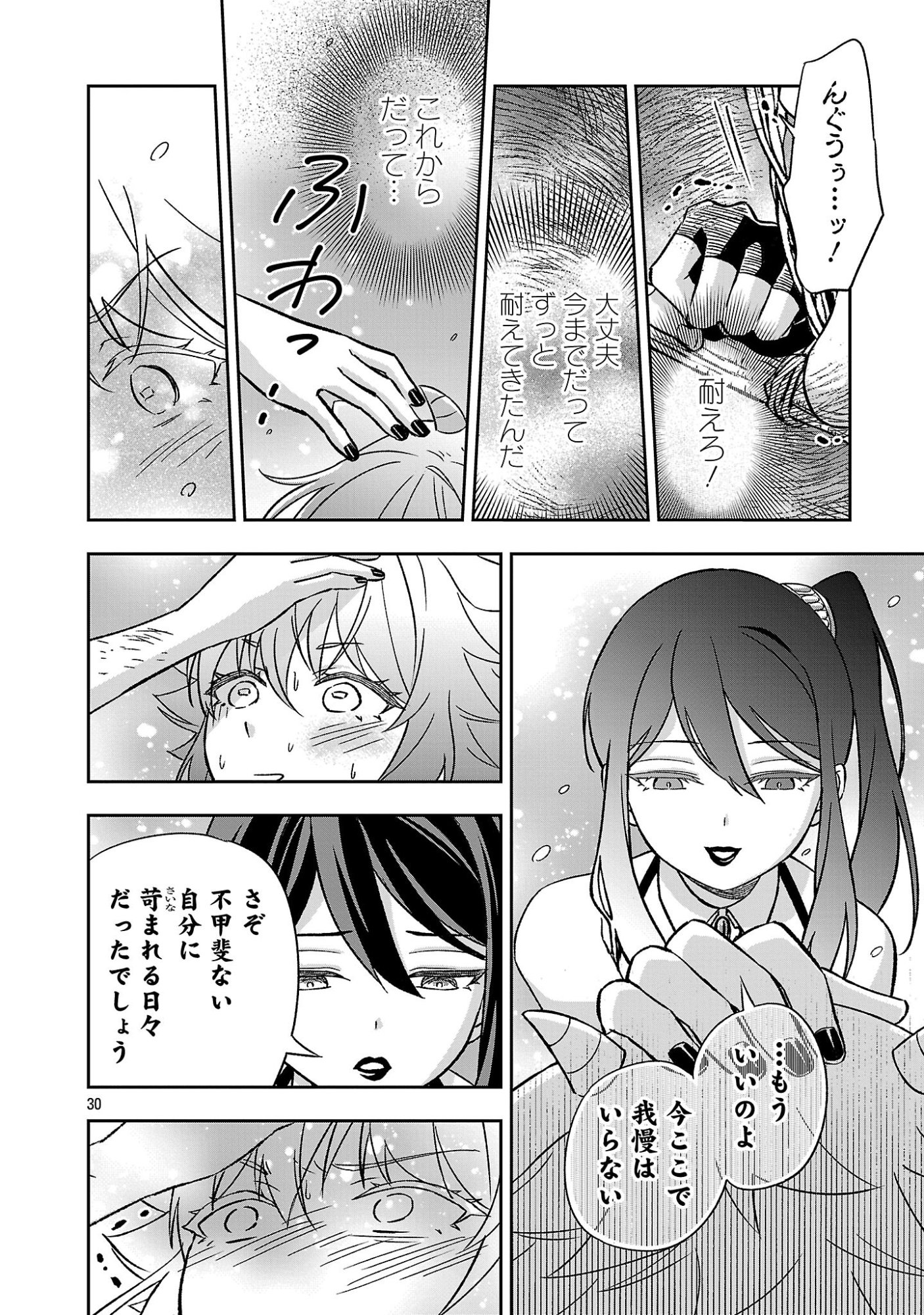 Read ISEKAI DEMO JOOUSAMA Chapter 7.3 [High Quality / Full] - Page 4 - dark.nicomanga.com