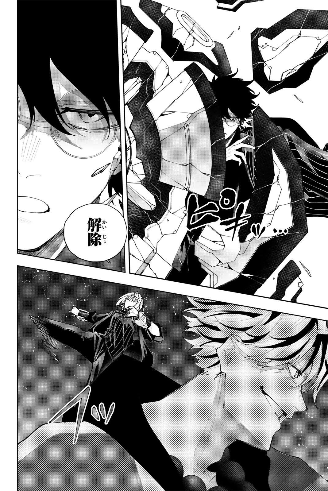 K-9: KEISHICHOU KOUANBU KOUAN DAI-9-KA INOU TAISAKU GAKARI Chapter 60 page 10 - nihonkuni.com