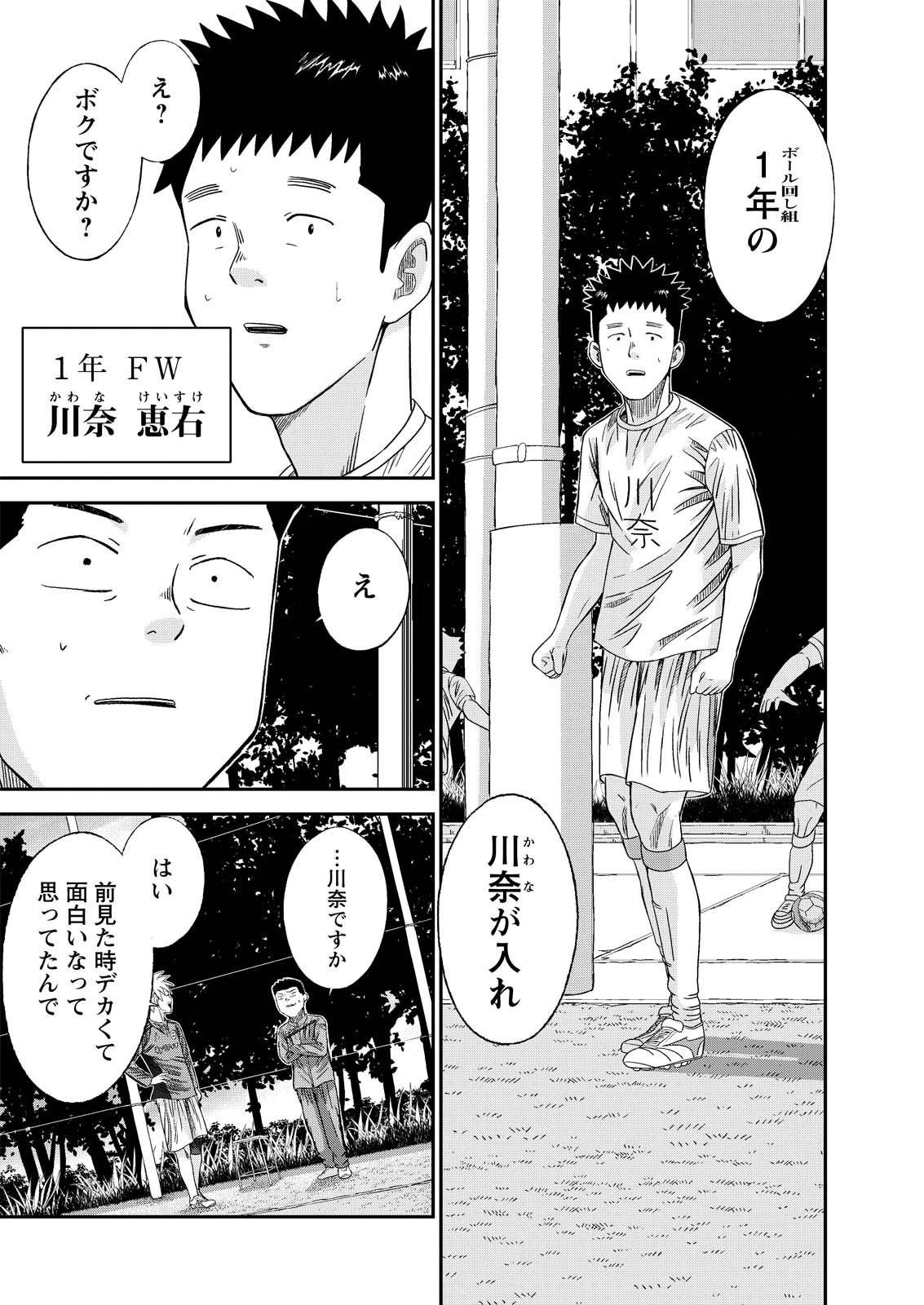 VITORIA NO KANTOKU Chap 10 - Pic 14