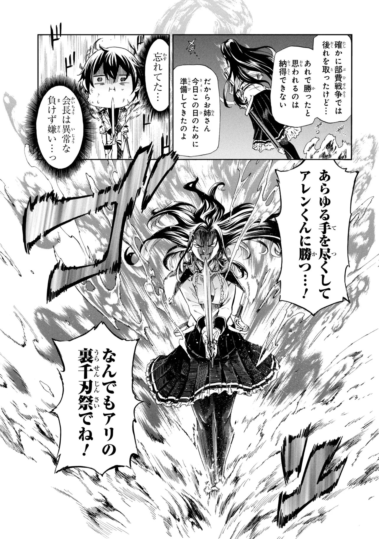 ICHIOKU-NEN BUTTON O RENDA SHITA ORE WA, KIZUITARA SAIKYOU NI NATTEITA (MANGA) - RAW Chap 46.2 - Pic 9