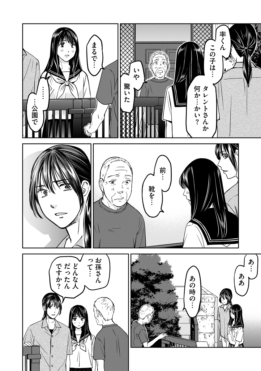 Read RENTALUX Chapter 16 [High Quality / Full] - Page 10 - dark.nicomanga.com