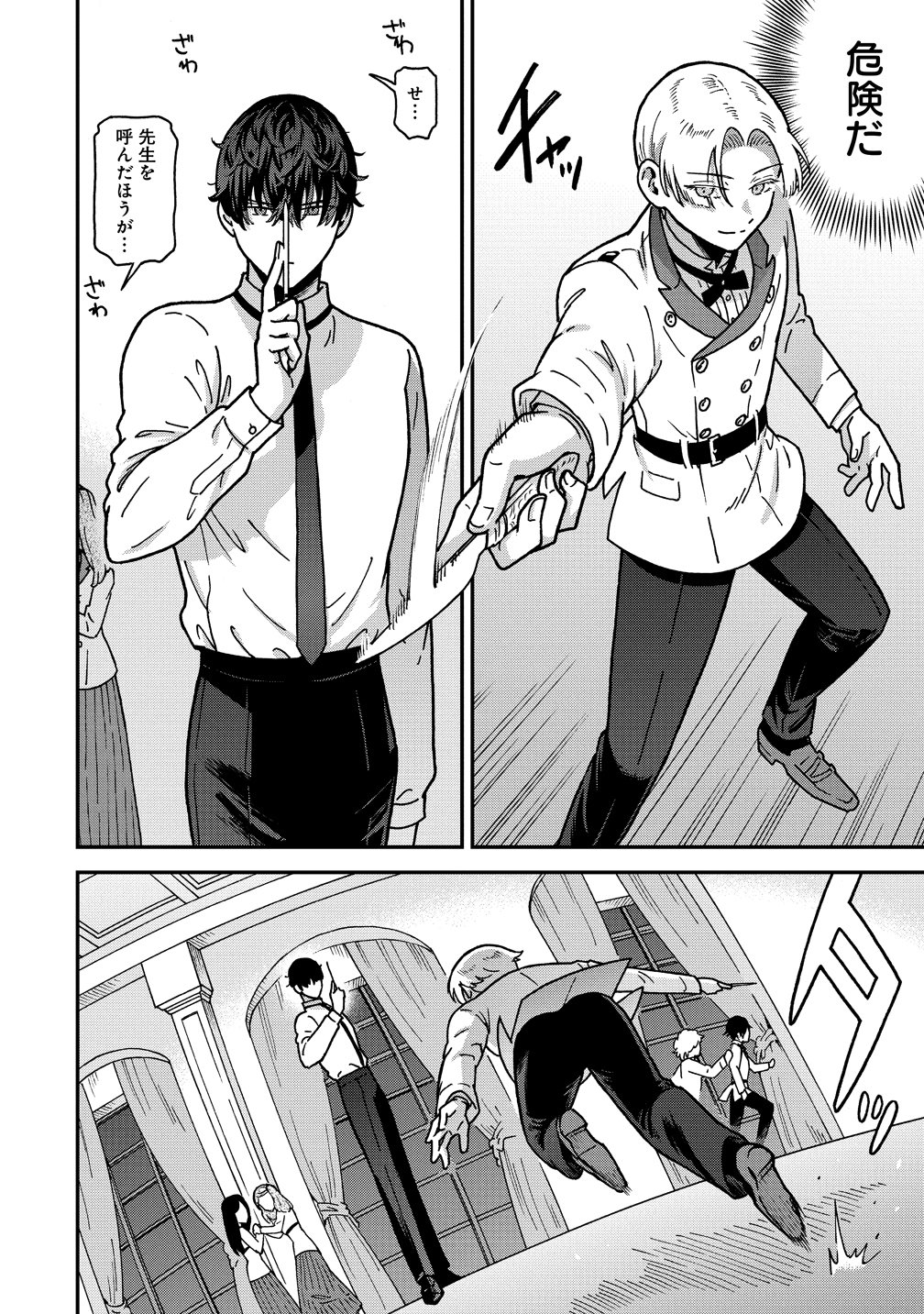 NENREI SEIGENTSUKI OTOME GAME NO AKUYAKU REIJOU DESU GA, KATABUTSU KISHI-SAMA GA YUUSHUU SUGITE R EVENT GA ISSAI OKINAI Chapter 22 page 16 - nihonkuni.com
