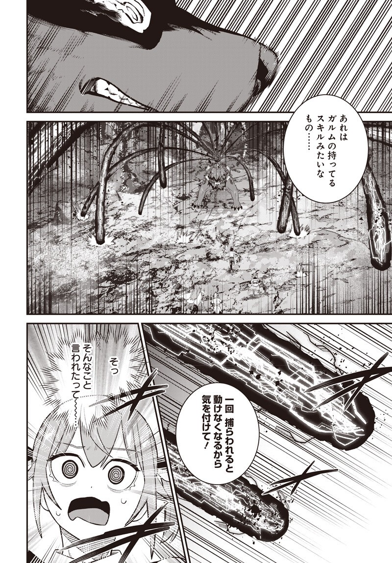 SHACHIKU TAMER, KAWAII SLIME NO OKAGE DE MUJIKAKU NA MAMA MUSOU SURU UKKARI KOKUNAI TOP NO HAISHIN NI UTSURIKONDE SAIKYOU GA BARE MASHITA Chap 17 - Pic 6