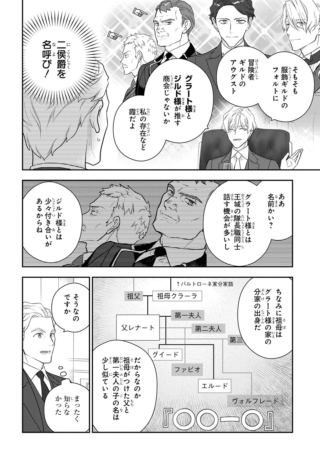 MADOUGUSHI DAHLIA WA UTSUMUKANAI - DAHLIYA WILTS NO MORE - RAW Chap 54.1 - Pic 8
