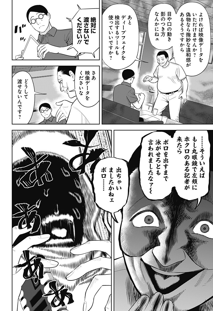 Read STRIKEOUT PITCH Chapter 48 [High Quality / Full] - Page 8 - dark.nicomanga.com