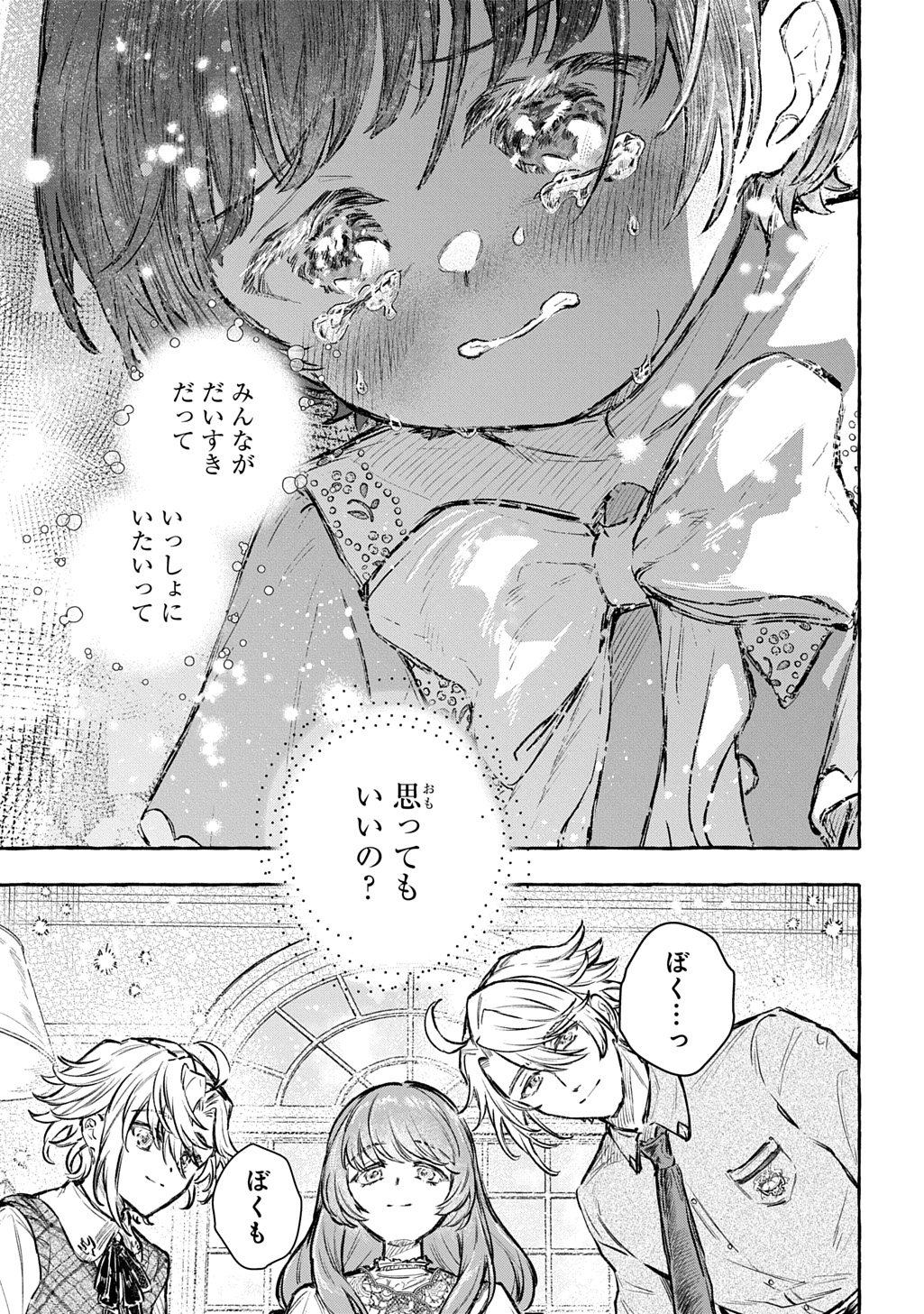 CHIBIKKO TENSEI NIKKICHOU - OTOMODACHI IPPAI TSUKURIMASHU! - RAW Chap 13 - Pic 33