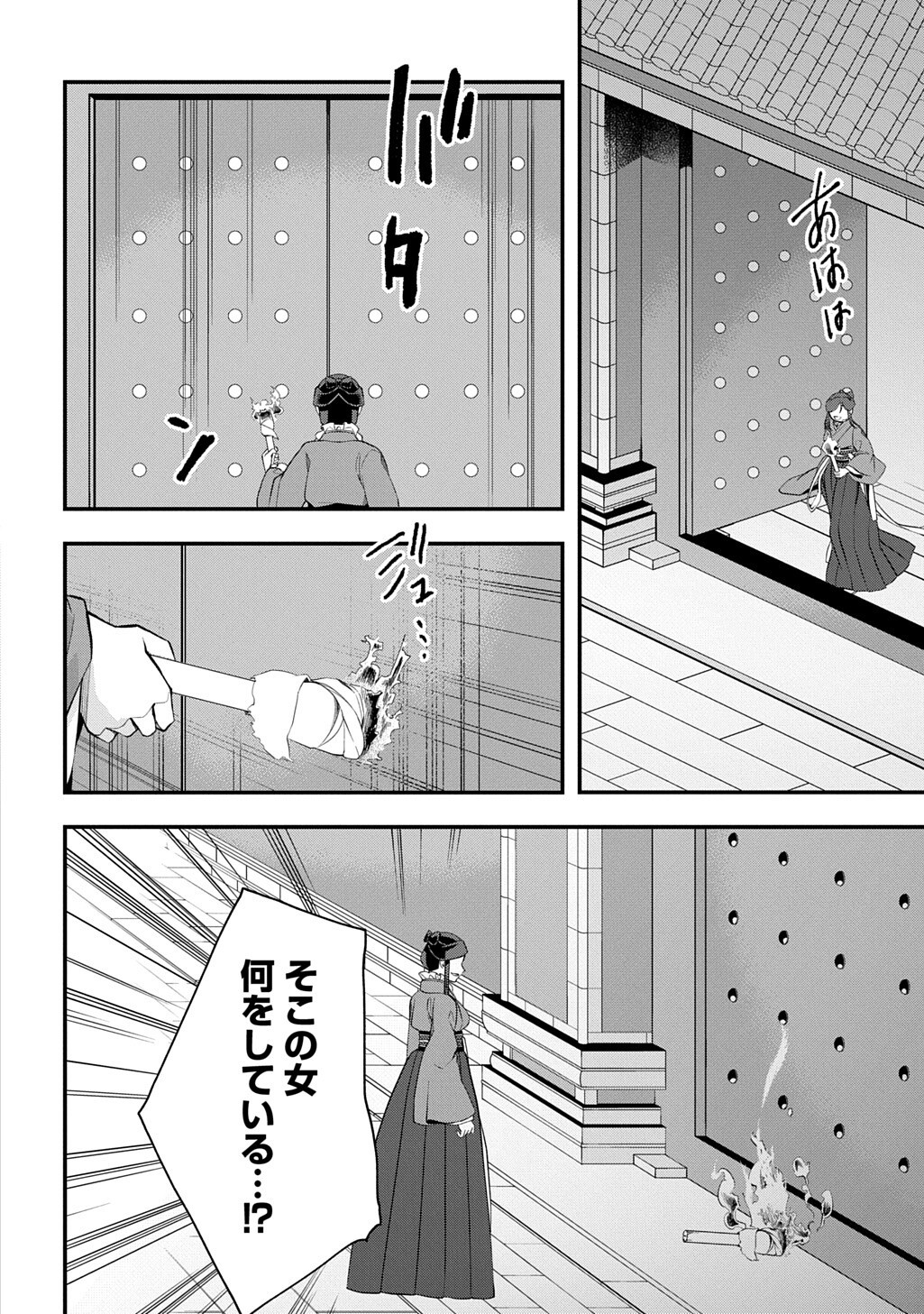 KOUKYUU NO BOUKYAKUHI: RINNE NO HANA WA KANJO TO NARITE KAERIZAKU Chap 14.2 - Pic 9