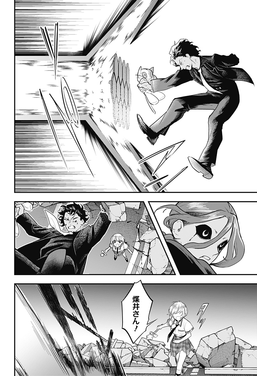 MAGICAL GIRL AND NARCO WARS - RAW Chap 29 - Pic 4