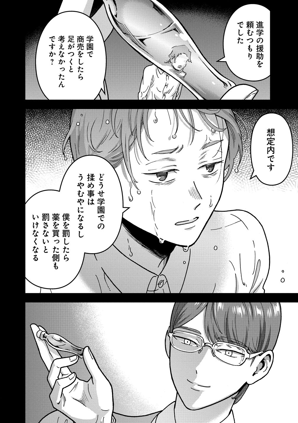 NENREI SEIGENTSUKI OTOME GAME NO AKUYAKU REIJOU DESU GA, KATABUTSU KISHI-SAMA GA YUUSHUU SUGITE R EVENT GA ISSAI OKINAI Chapter 21 page 22 - nihonkuni.com