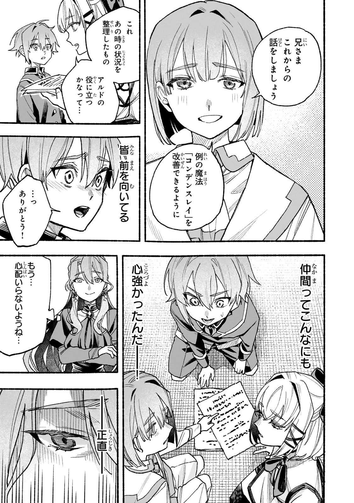 Read ALDO NO ISEKAI TENSEI Chapter 8.2 [High Quality / Full] - Page 12 - nicomanga.com