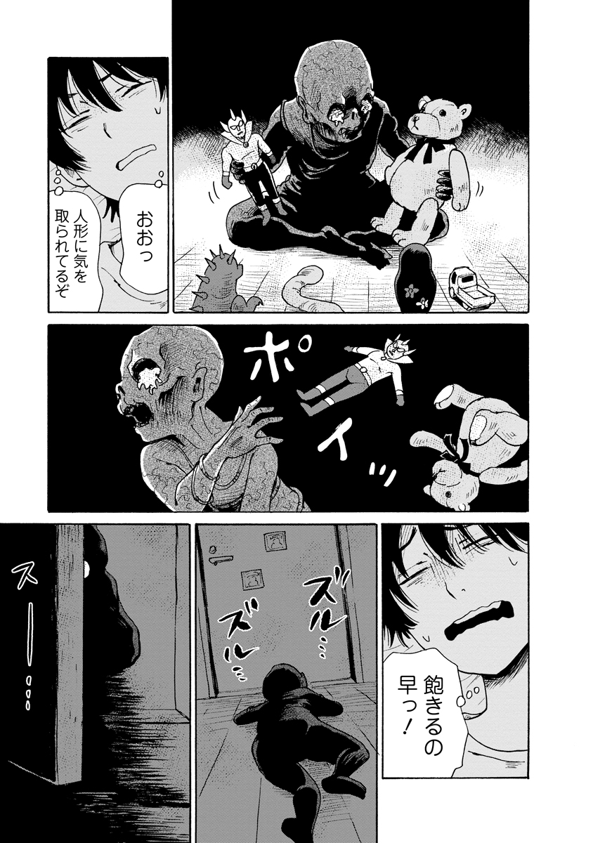 KAIKAI GIGIGIGIGI - RAW Chap 13 - Pic 19