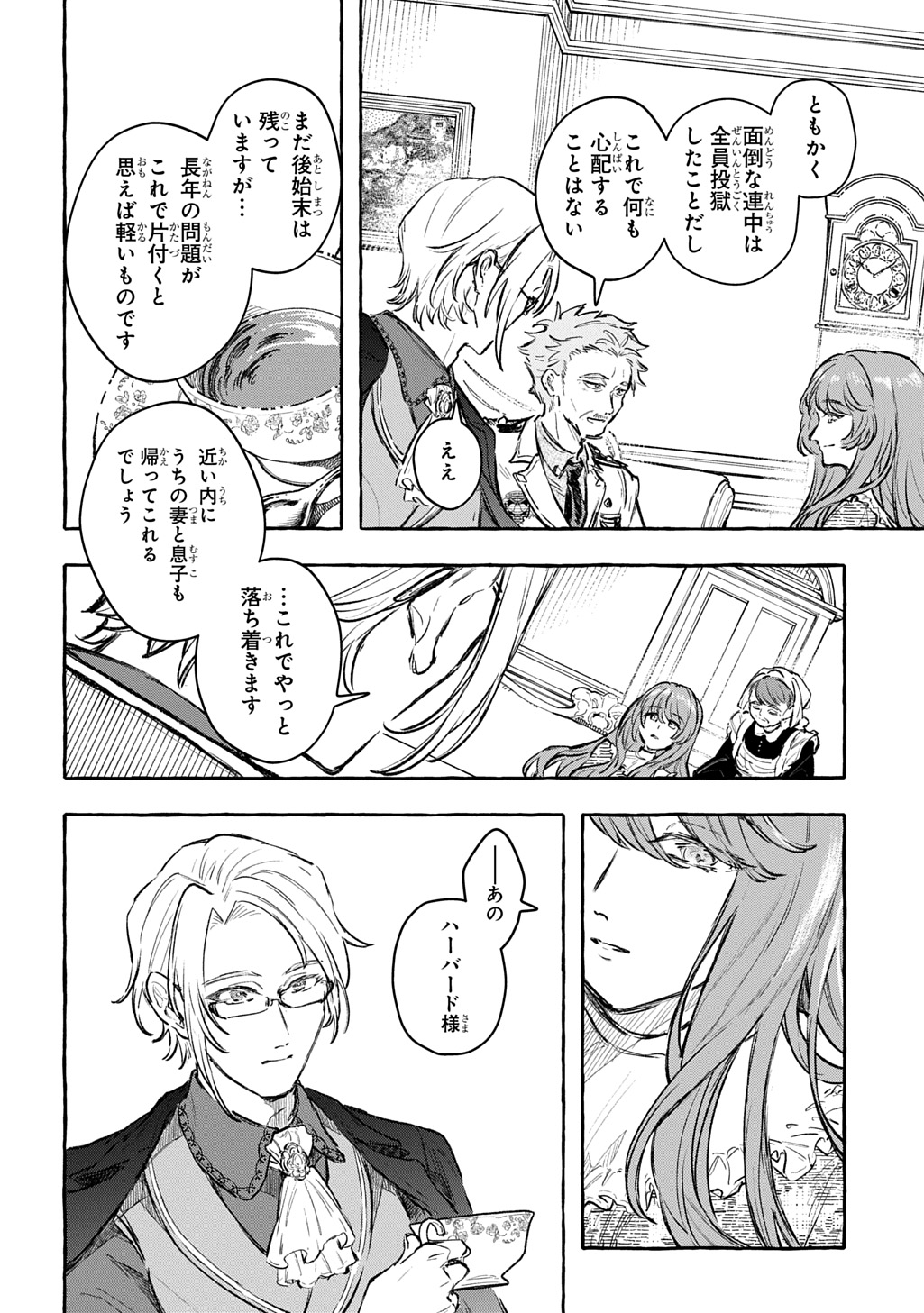 CHIBIKKO TENSEI NIKKICHOU - OTOMODACHI IPPAI TSUKURIMASHU! - RAW Chap 13 - Pic 10