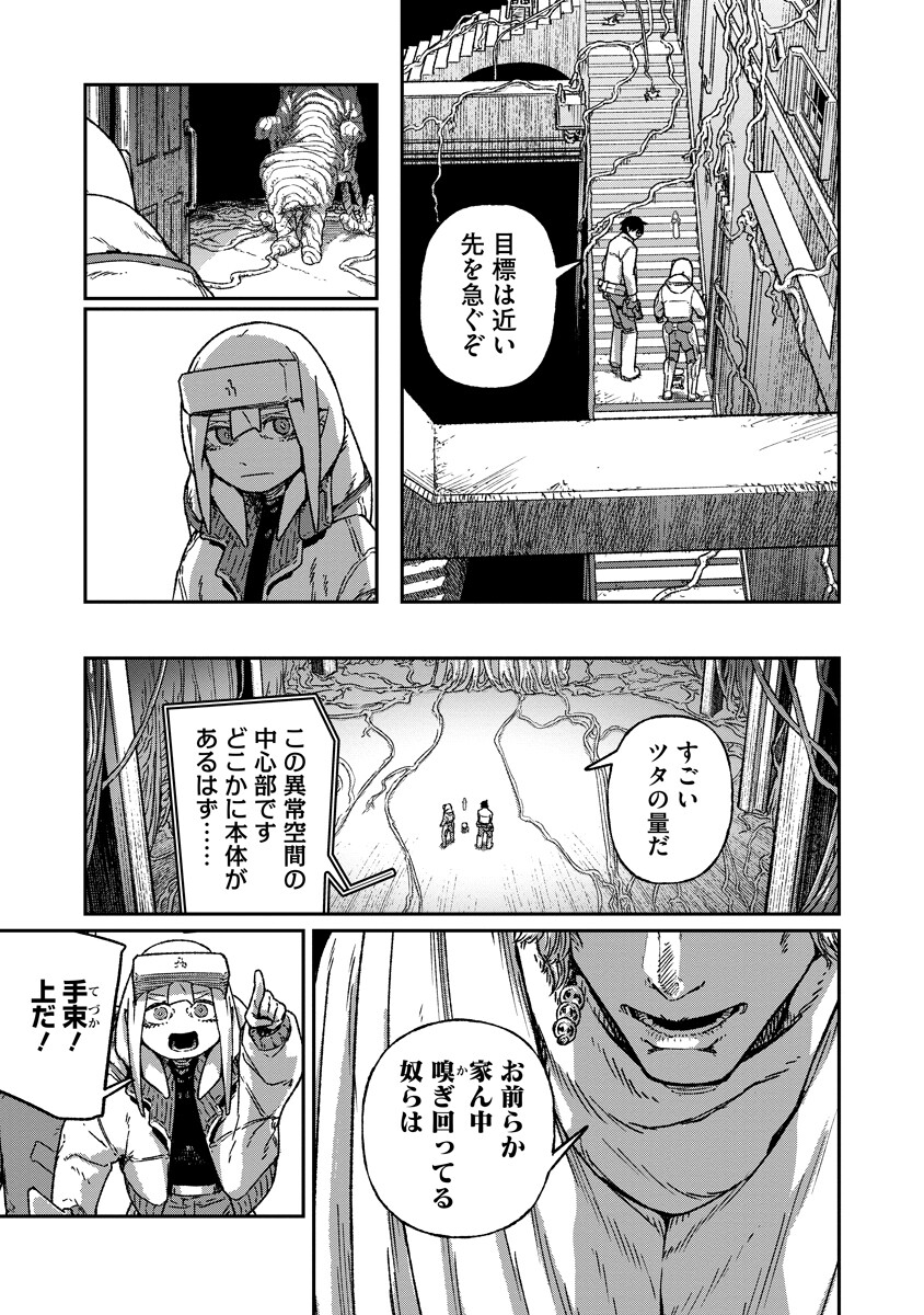TENGAI NO VAULT Chap 7.2 - Pic 4