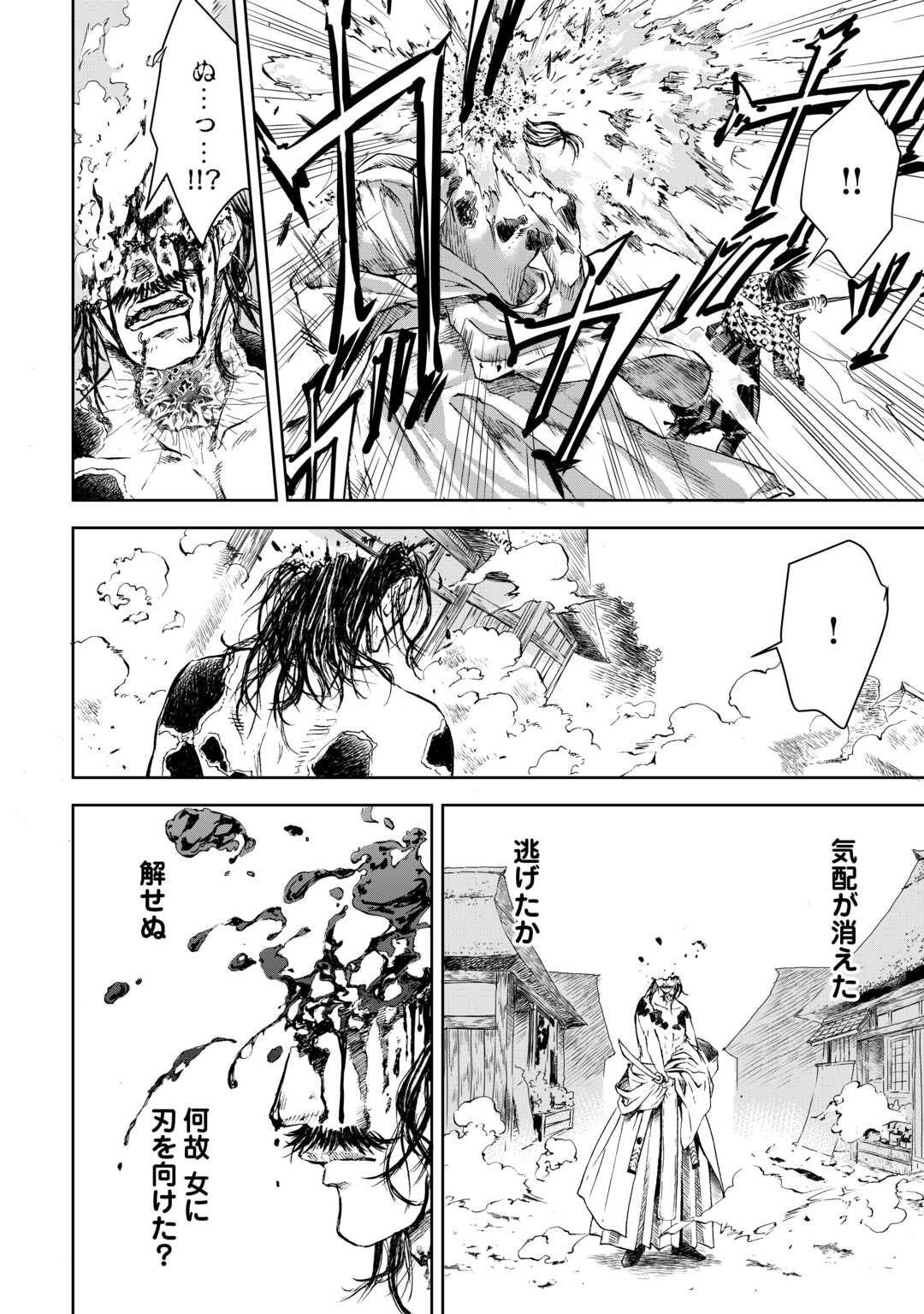 CHIMIDORO -KUI KAMI NINPOU JOU- Chap 6 - Pic 6