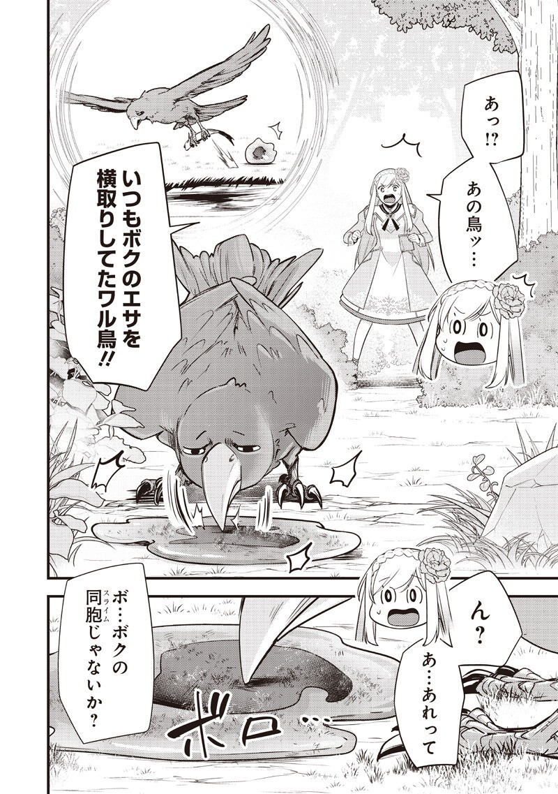 Read SLIME SAINT Chapter 60 [High Quality / Full] - Page 4 - nicomanga.com