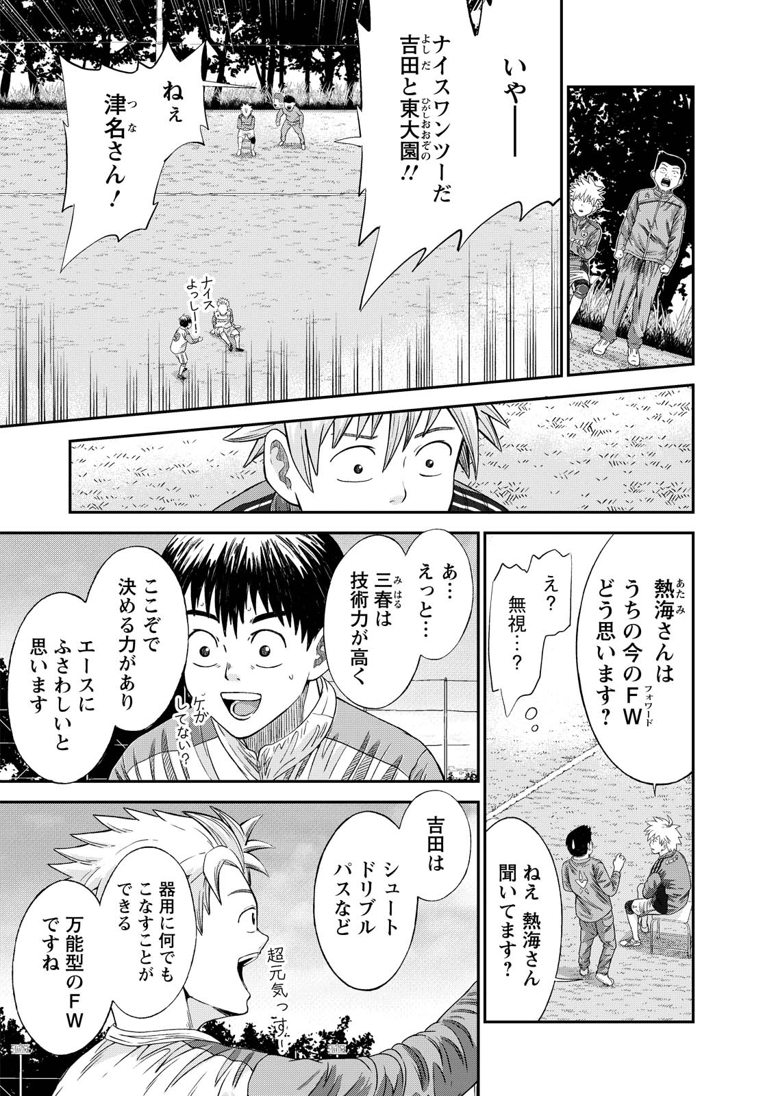 VITORIA NO KANTOKU Chap 10 - Pic 6