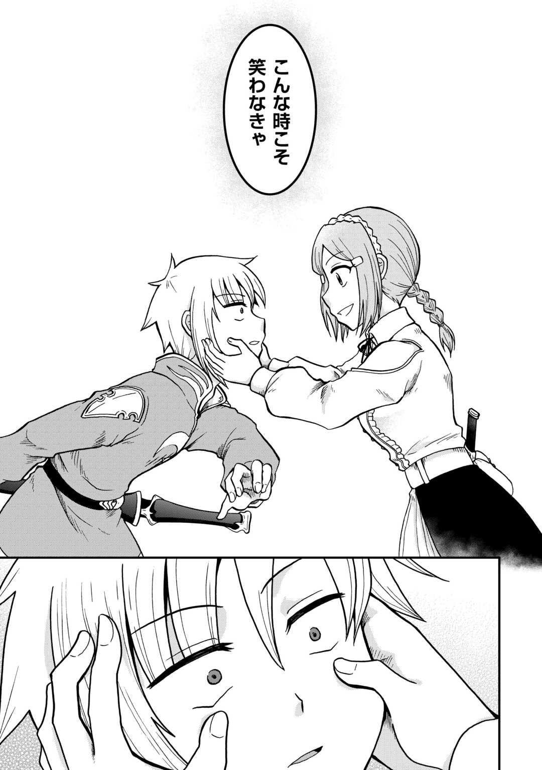 ZENSEI WA KEN MIKADO. KONJOU KUZU OUJI - RAW Chapter 59 page 13 - nihonkuni.com