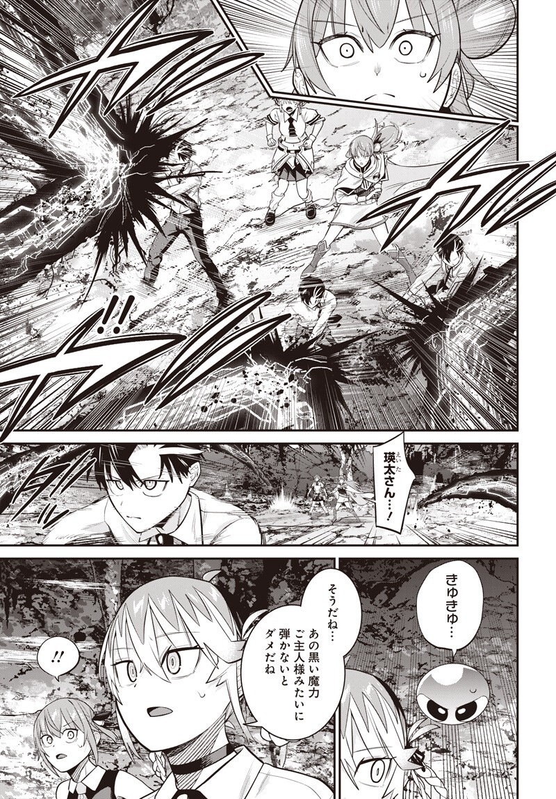 SHACHIKU TAMER, KAWAII SLIME NO OKAGE DE MUJIKAKU NA MAMA MUSOU SURU UKKARI KOKUNAI TOP NO HAISHIN NI UTSURIKONDE SAIKYOU GA BARE MASHITA Chap 17 - Pic 5