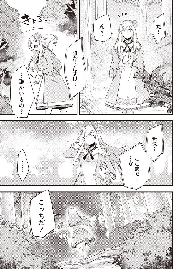 Read SLIME SAINT Chapter 60 [High Quality / Full] - Page 3 - nicomanga.com
