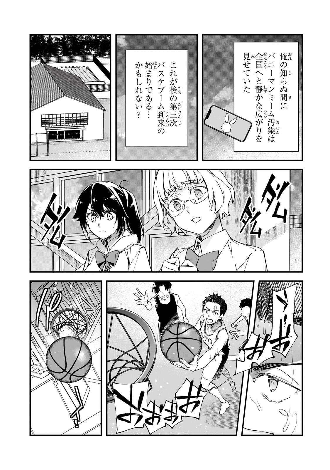THE GIRLS WHO TRAUMATIZED ME KEEP GLANCING AT ME, BUT ALAS, IT’S TOO LATE (MANGA) Chap 32.2 - Pic 8