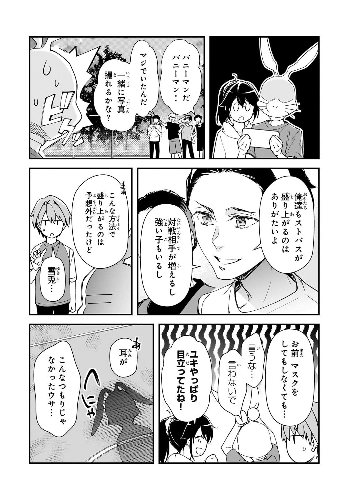 THE GIRLS WHO TRAUMATIZED ME KEEP GLANCING AT ME, BUT ALAS, IT’S TOO LATE (MANGA) Chap 32.2 - Pic 7