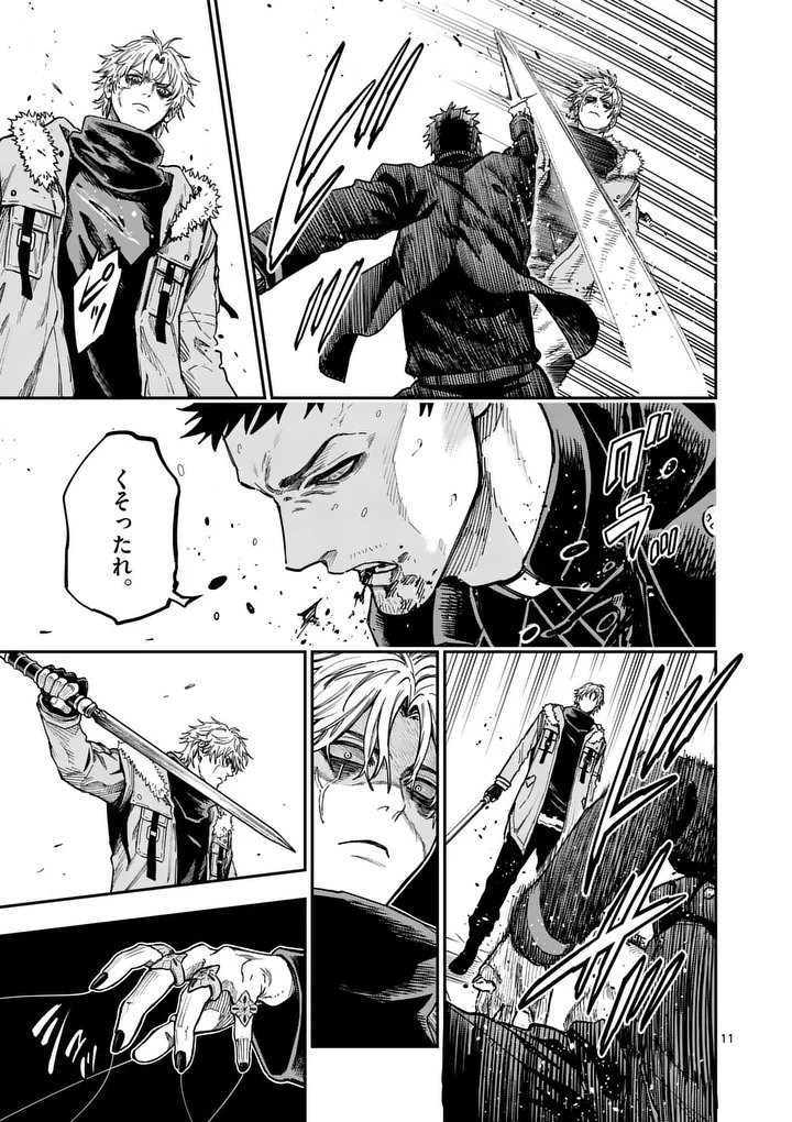 Read DARWIN'S DEADLY SINS Chapter 31.1 [High Quality / Full] - Page 11 - dark.nicomanga.com