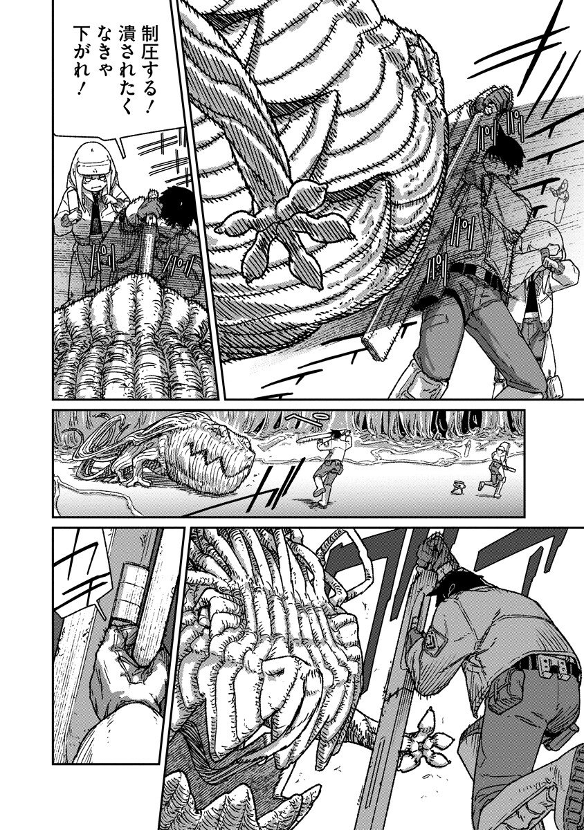 TENGAI NO VAULT Chap 7.2 - Pic 7